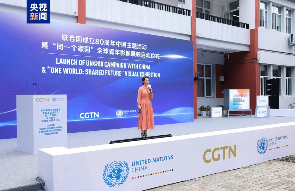 80 de ani de la fondarea ONU - Expoziția "Aceeași vatră"