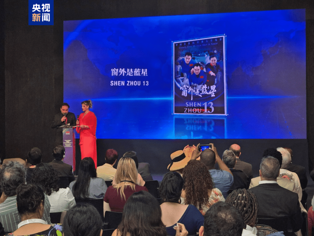 Primul film documentar spațial 8K din China, proiectat la Festivalul Internațional de Film de la Rio de Janeiro