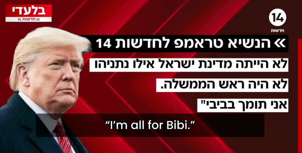 “Sunt cu Bibi total” Trump oferă un interviu presei israeliene în care îl laudă pe Netanyahu și îl atacă dur pe președintele Israelului “Sunt cu Bibi total” Trump oferă un interviu presei israeliene în care îl laudă pe Netanyahu și îl atacă dur pe președintele Israelului